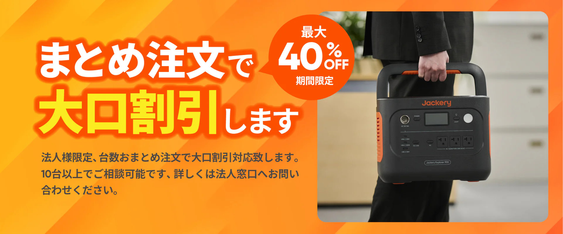 いつでも、どこでも、自由に電気を。